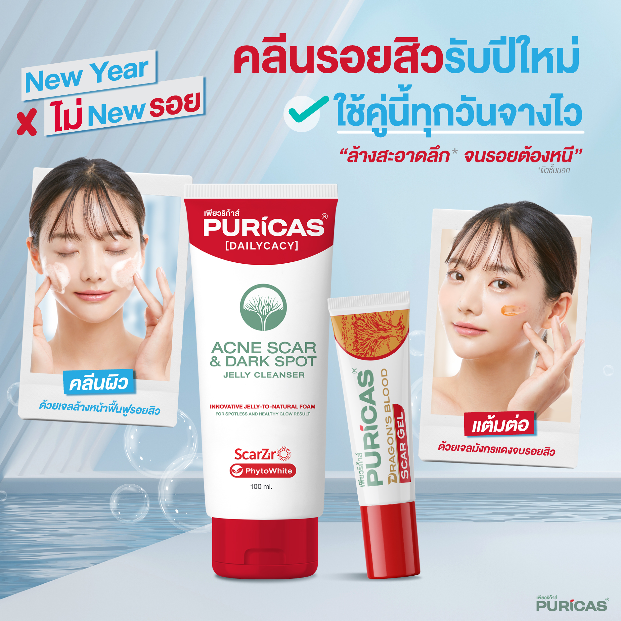 Puricas Facebook ad