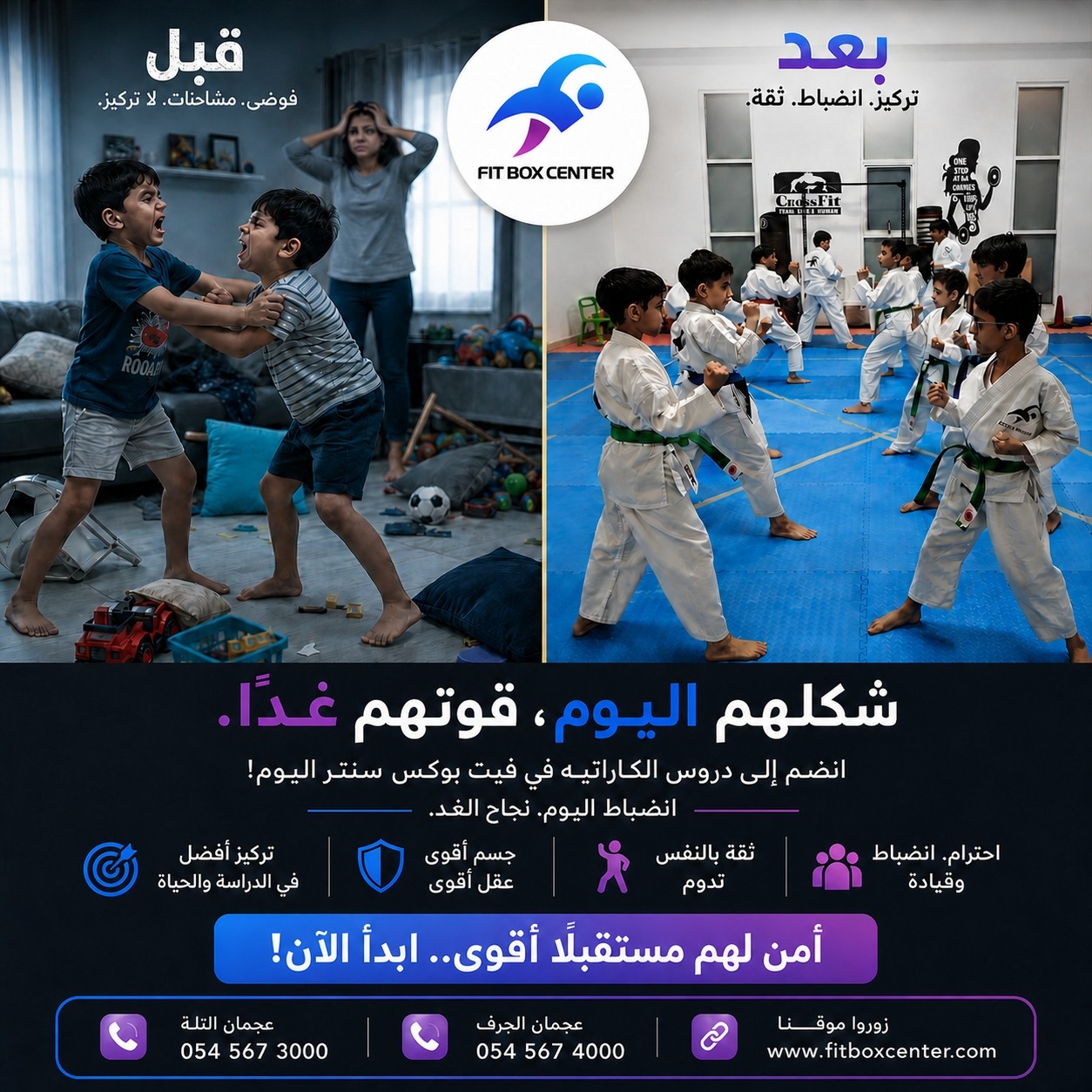 Fit Box Center Facebook ad
