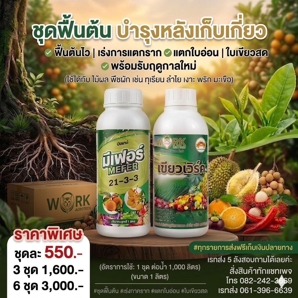 เกษตรออนไลน์ 54 Facebook ad: สั่งสินค้าทักแชทนะคะ