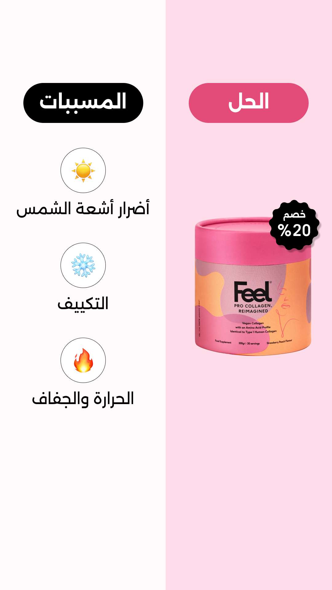 Feel Facebook ad