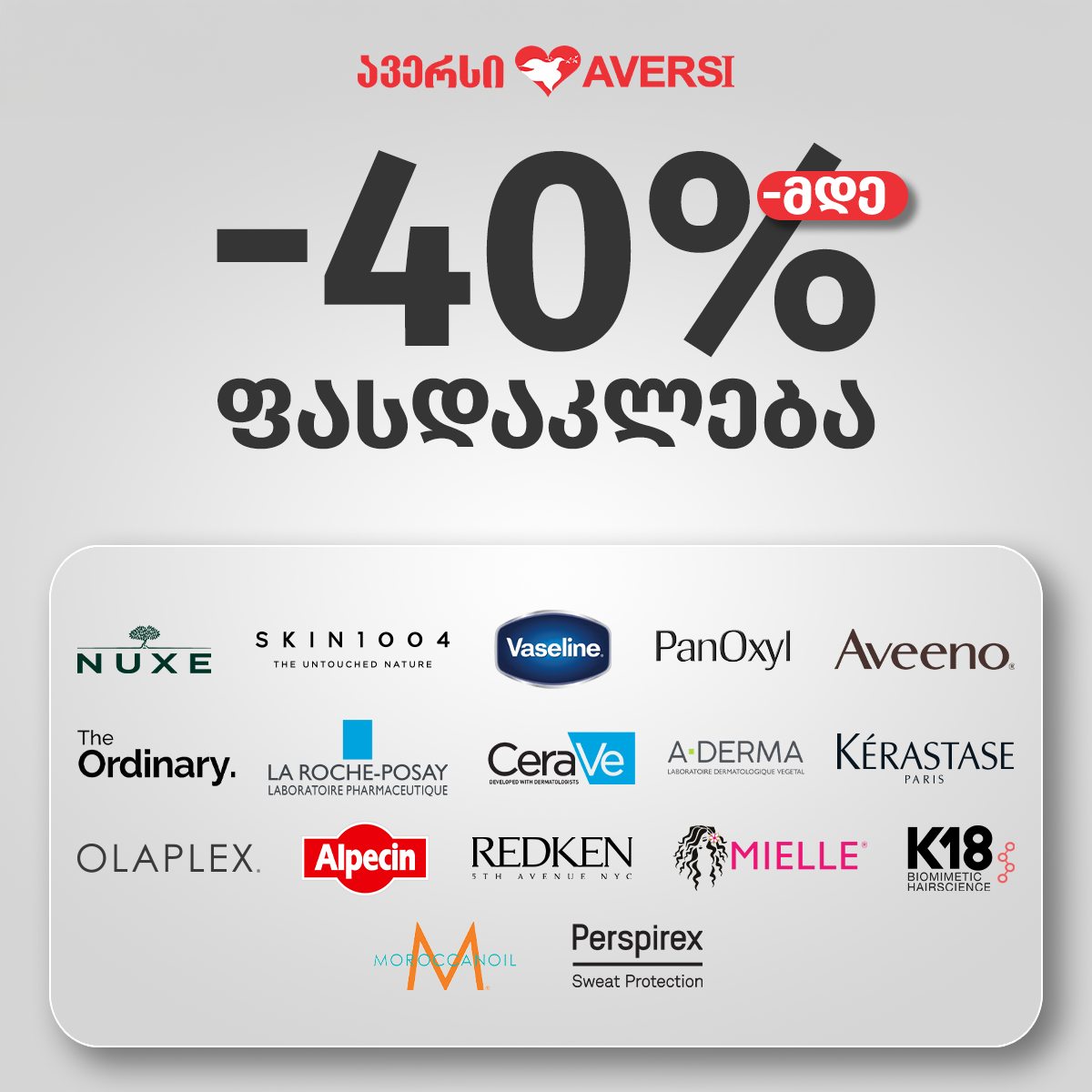 ავერსი ფარმა - Aversi Pharma Facebook ad: 8-21 აპრილს, ავერსში თქვენს საყვარელ ბრენდებზე…