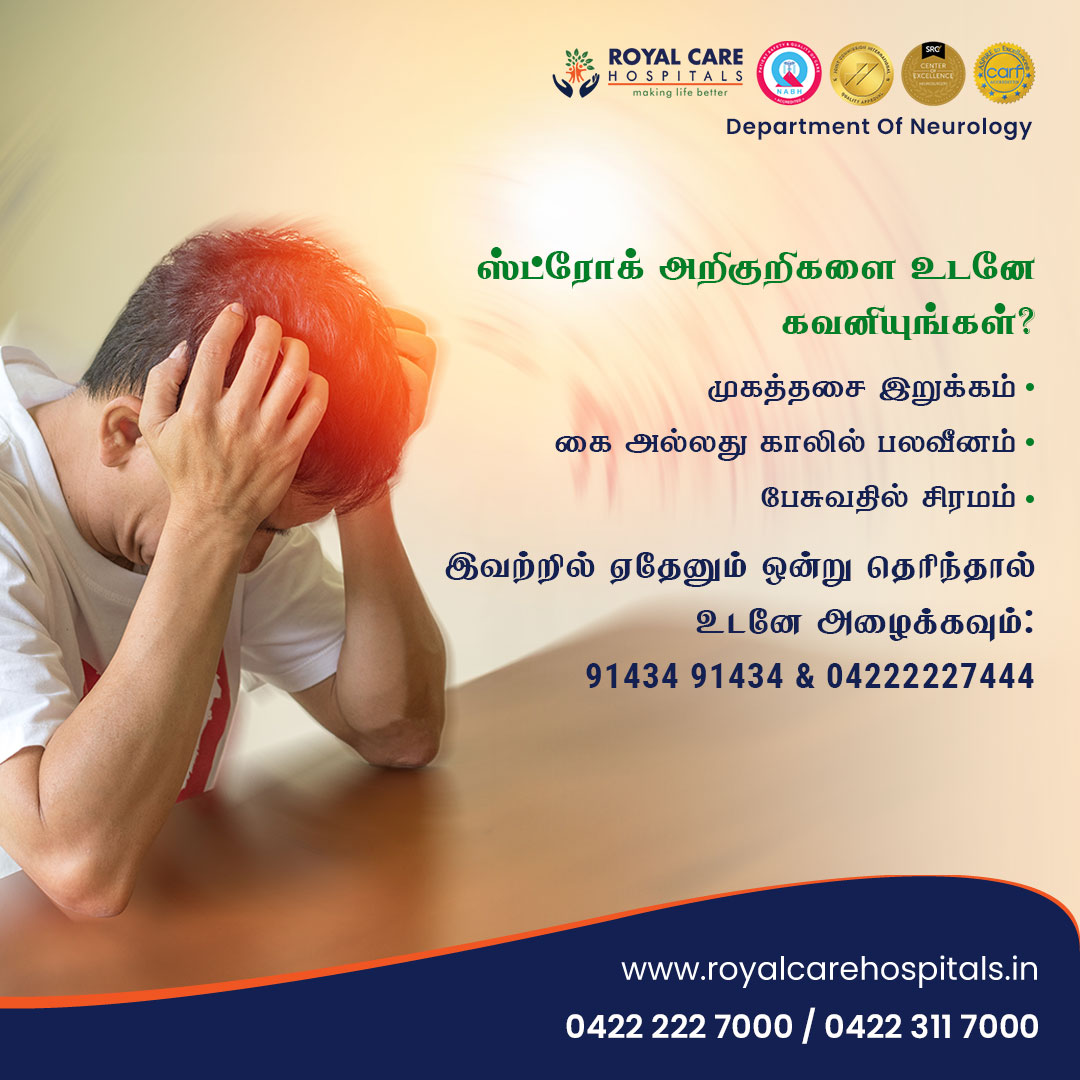 Royal Care Super Speciality Hospital Facebook ad