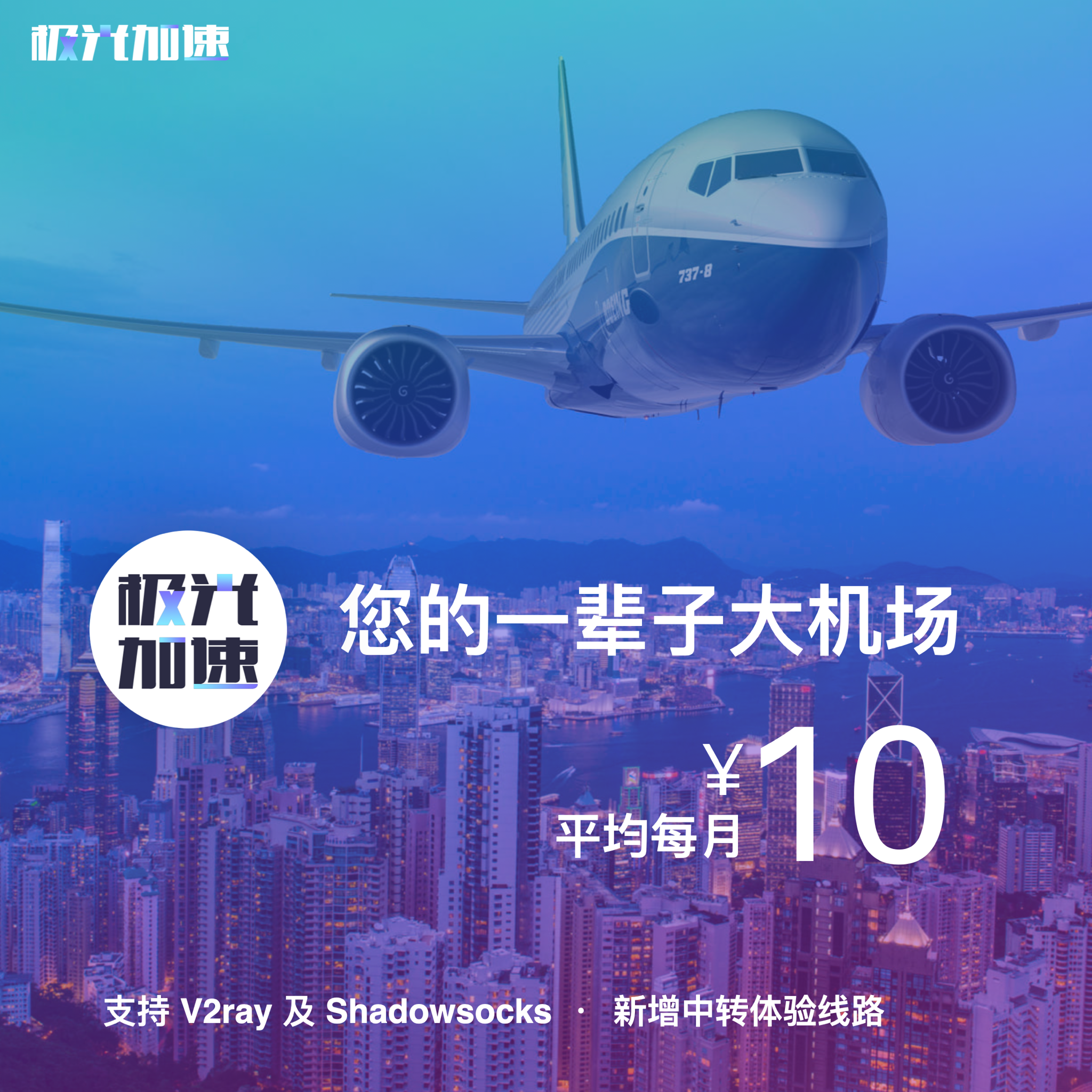VPN SS 推荐 Facebook ad