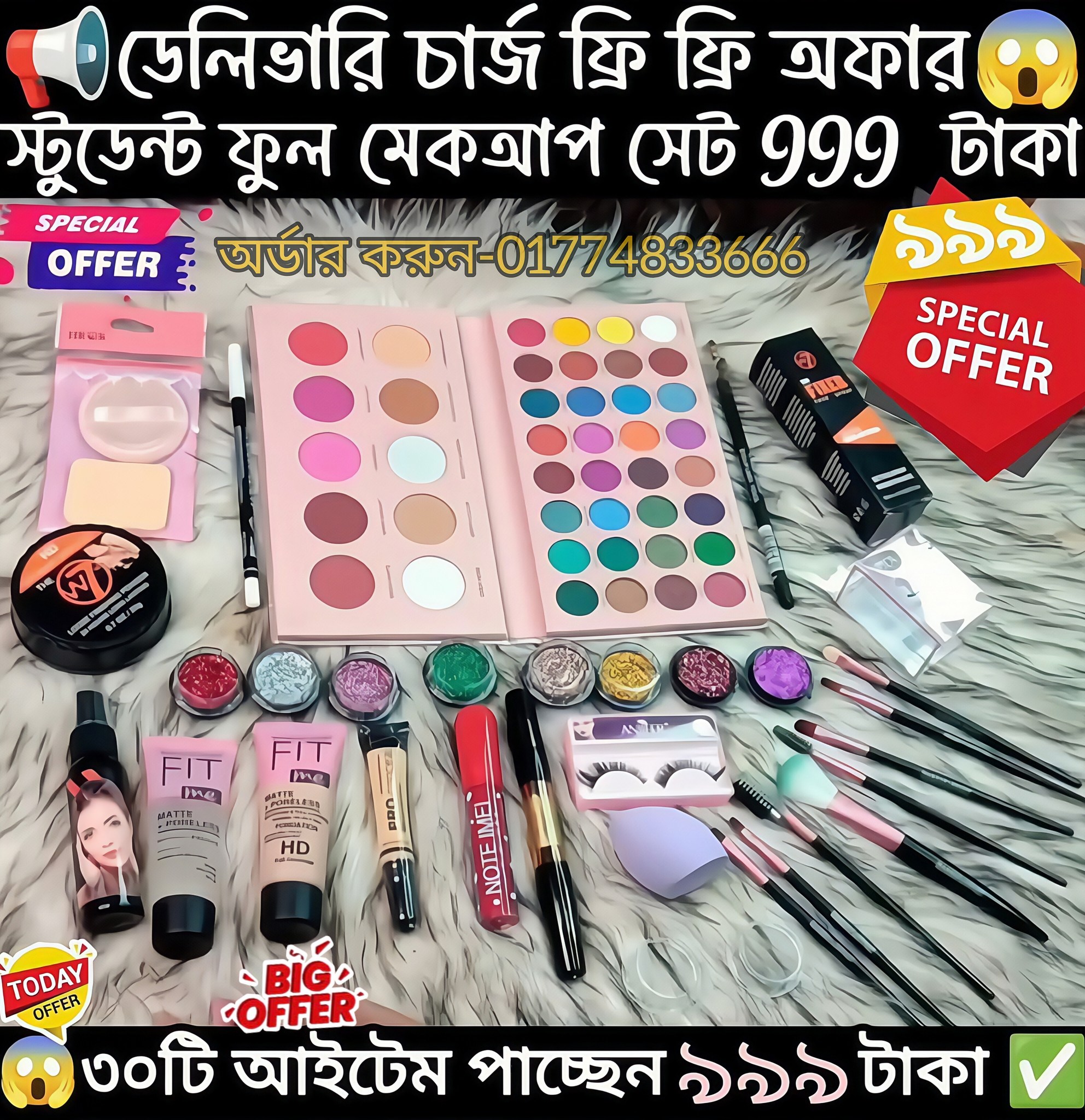 Make-up Beauty Online Shop Facebook ad: ৩০%ডিসকাউন্ট এ সারা বাংলাদেশএ ডেলিভারি চার্জ ফ্রি