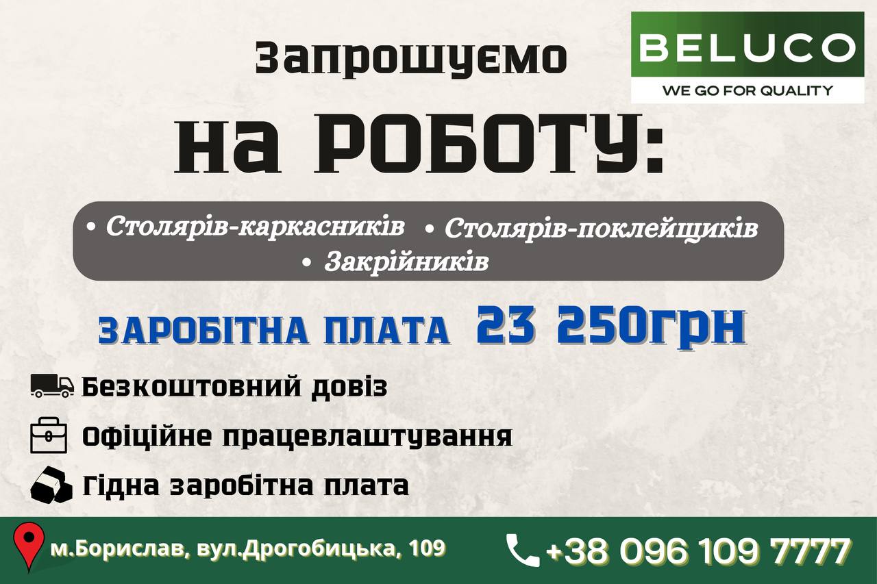 Beluco Facebook ad: BELUCO - сучасна компанія з виробництва м'яких меблів.