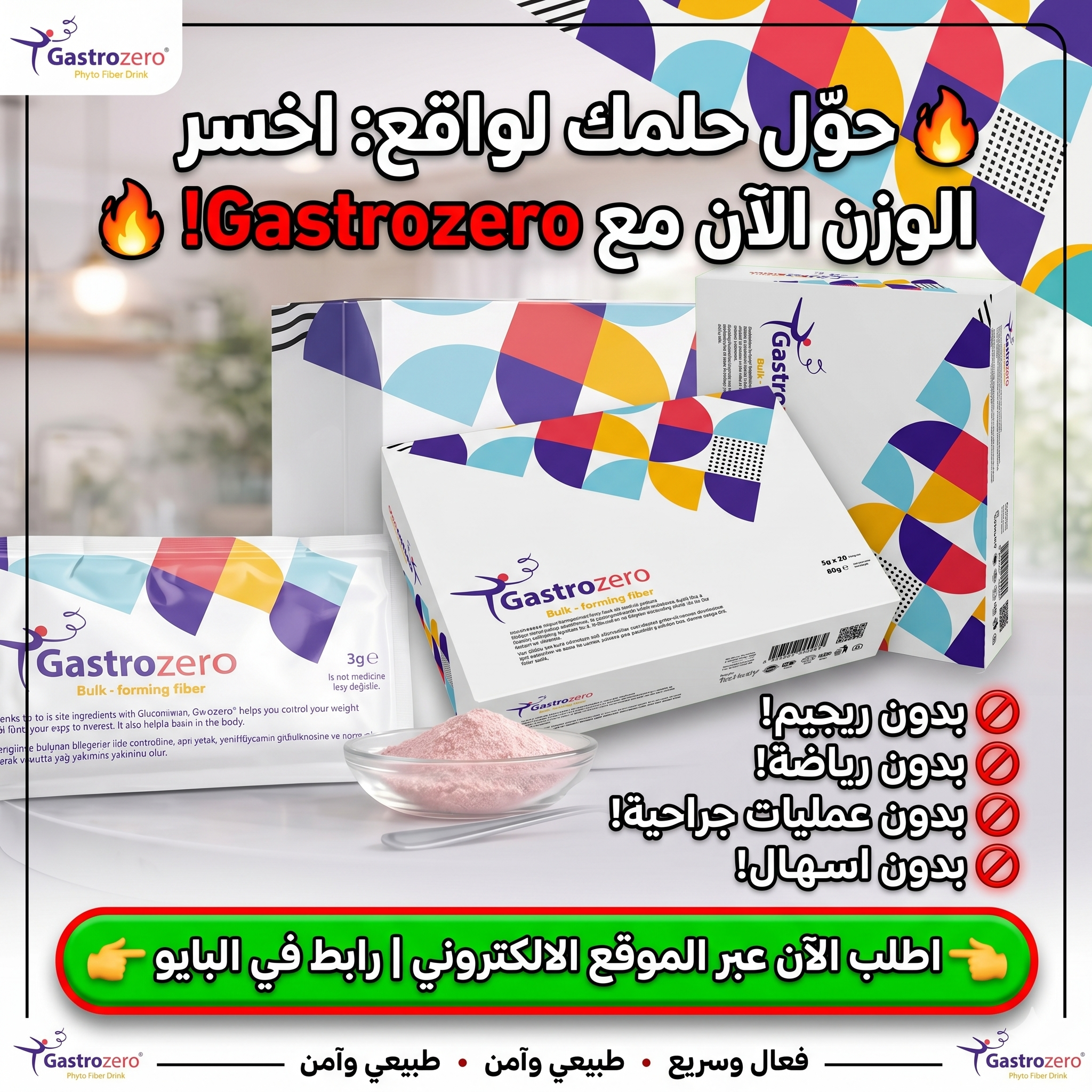 Gastro.Zero.ar Facebook ad