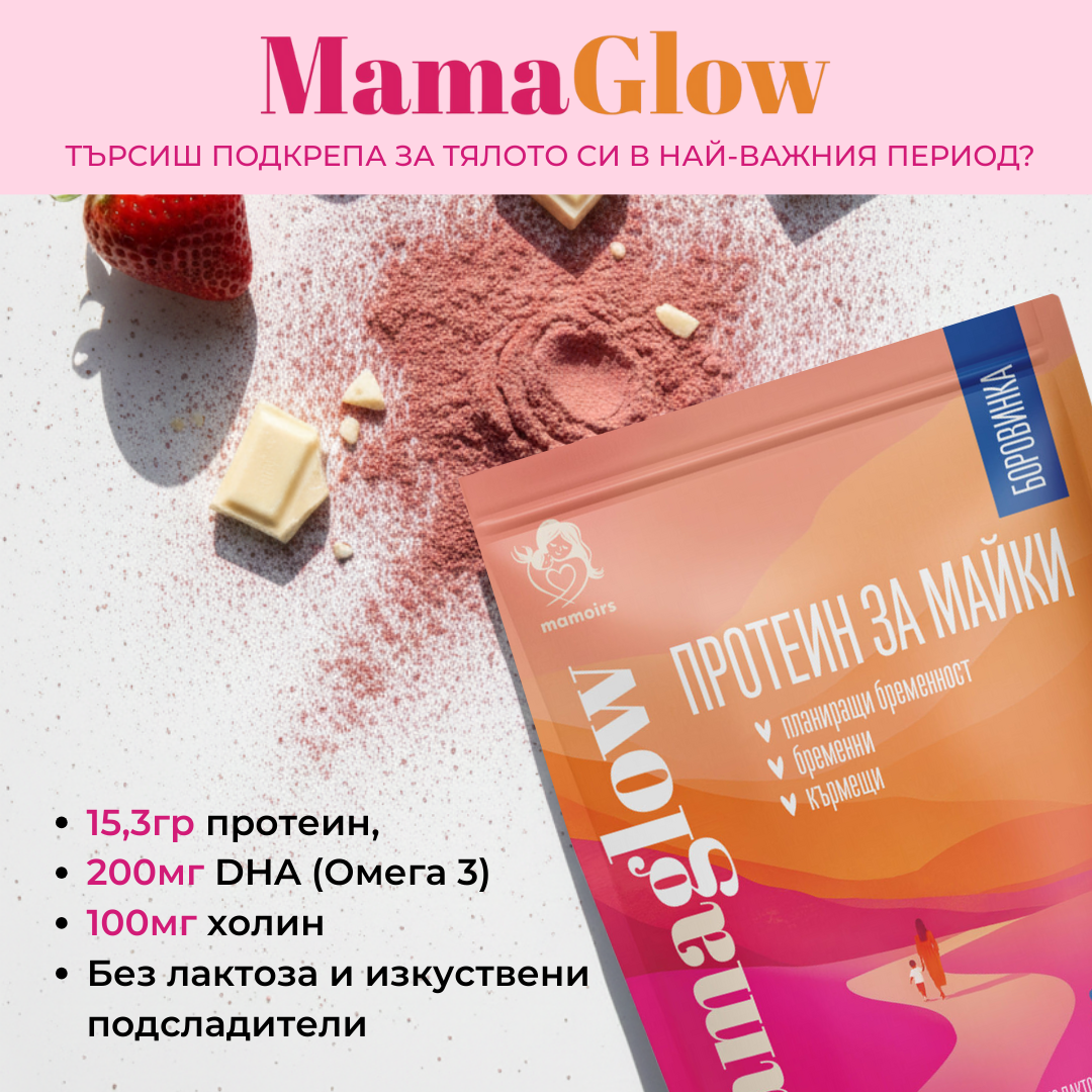 MamaGlow Facebook ad