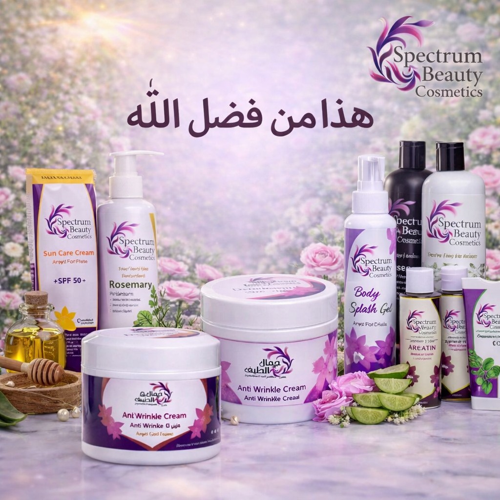 مؤسسة الدكتورة اروى المومني " منتجات جمال الطيف الطبيعية " Facebook ad