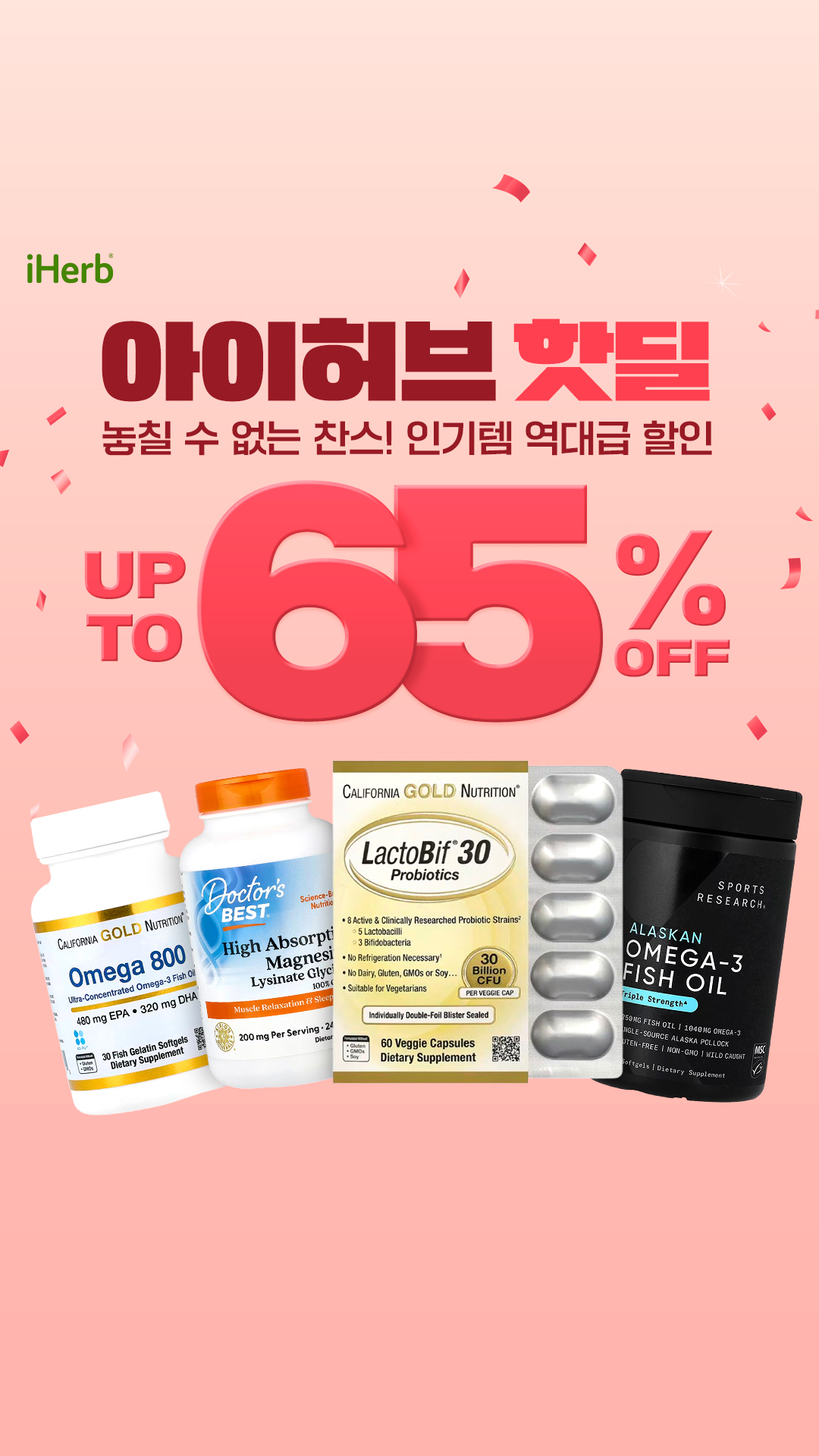 iHerb.com Korean Facebook ad