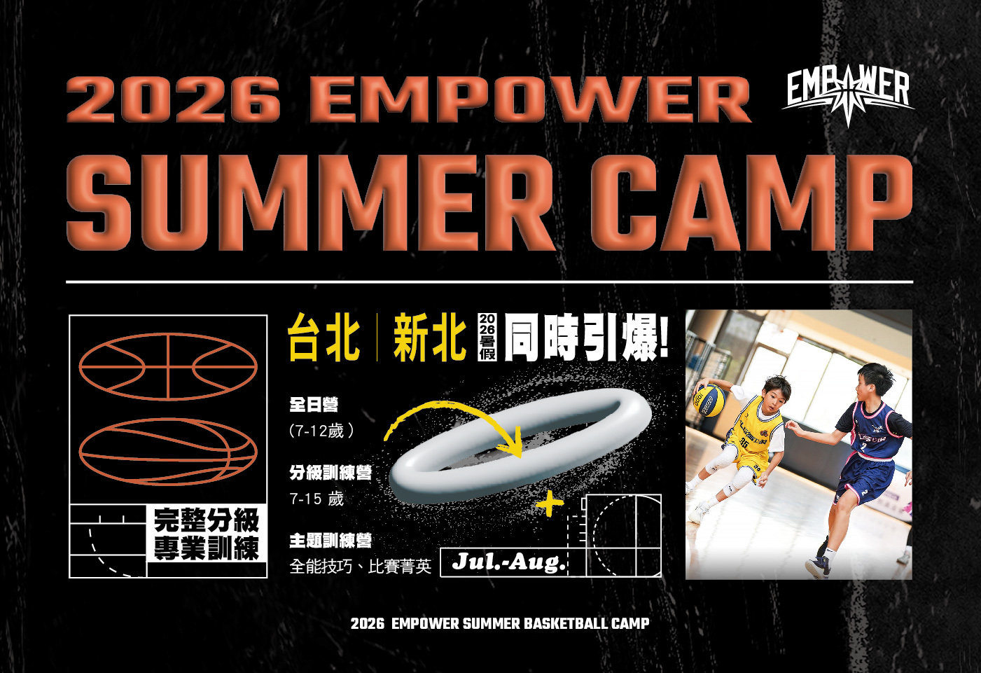 U19 籃球聯盟 Facebook ad