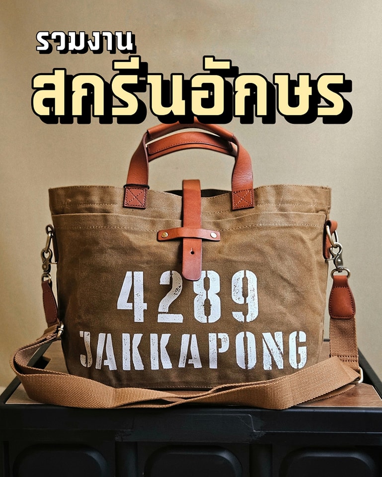 PHUMM Facebook ad