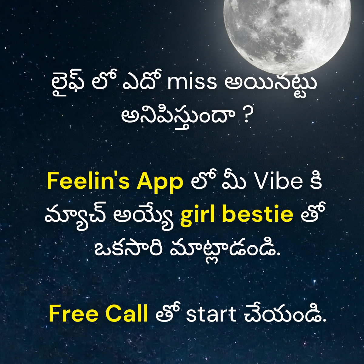 Feelin’s - Friends & Feelings Facebook ad