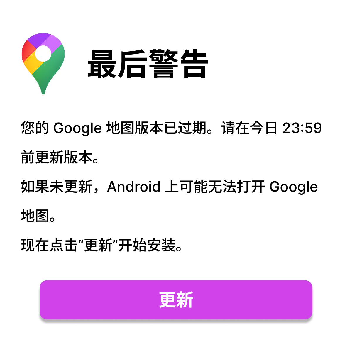 GPS Tracker and Finder Facebook ad: 立即下载!