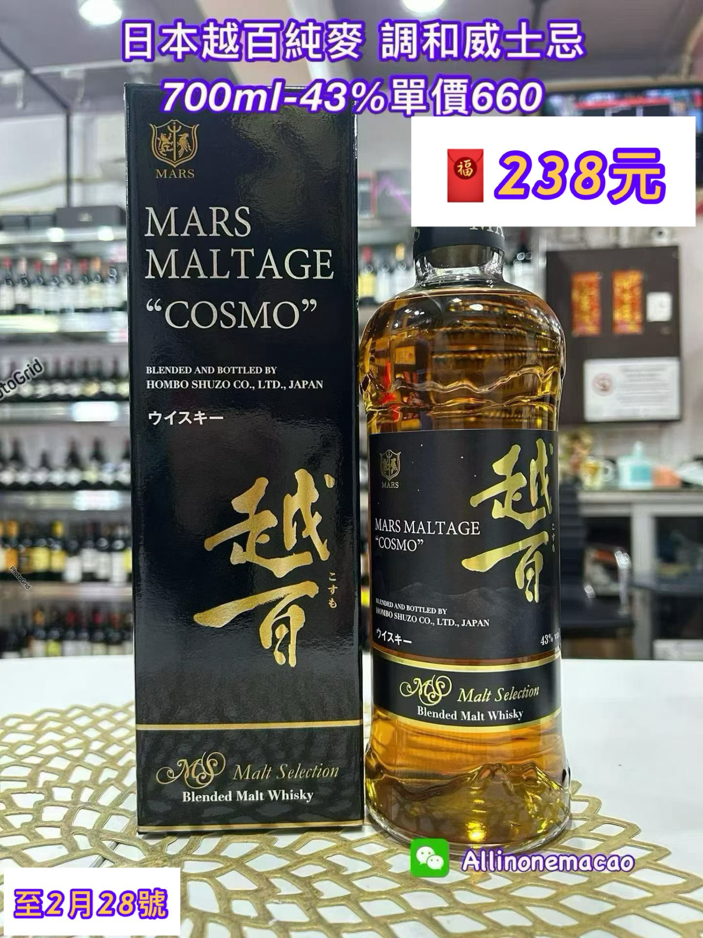 All In One Wines & Spirits 全匯名酒 Facebook ad