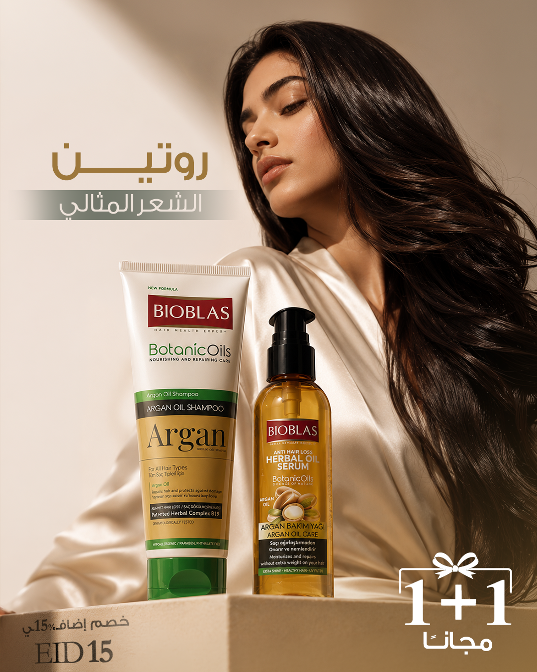 Bioblas EG Facebook ad