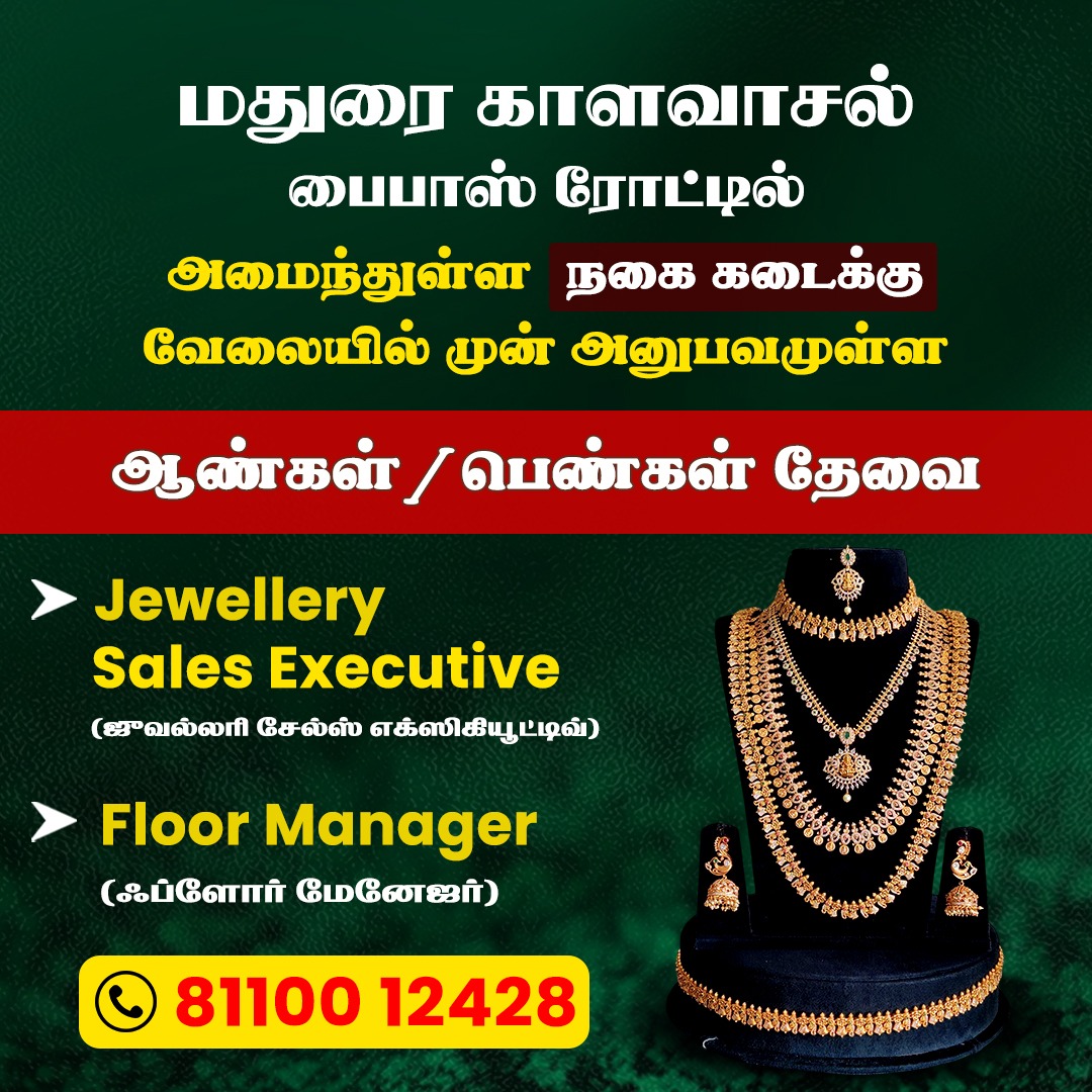 Style Basket Facebook ad: Jewellery Showroom Job Application Form