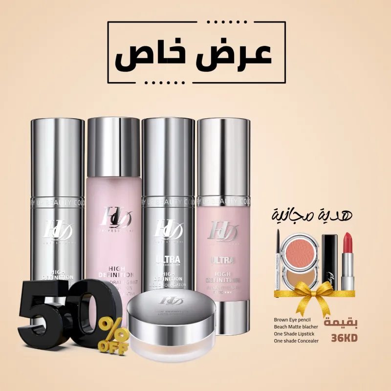 Medical Cosmetics kw Facebook ad: 1 أفضل عروض السكين كير والميكاب العالمية في…