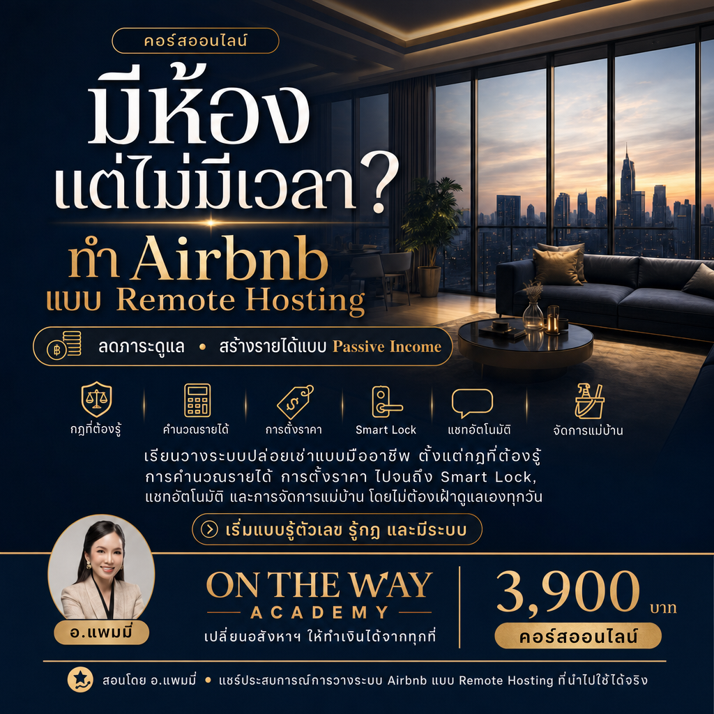 Property Way by OTW Facebook ad from Jun 29, 2026