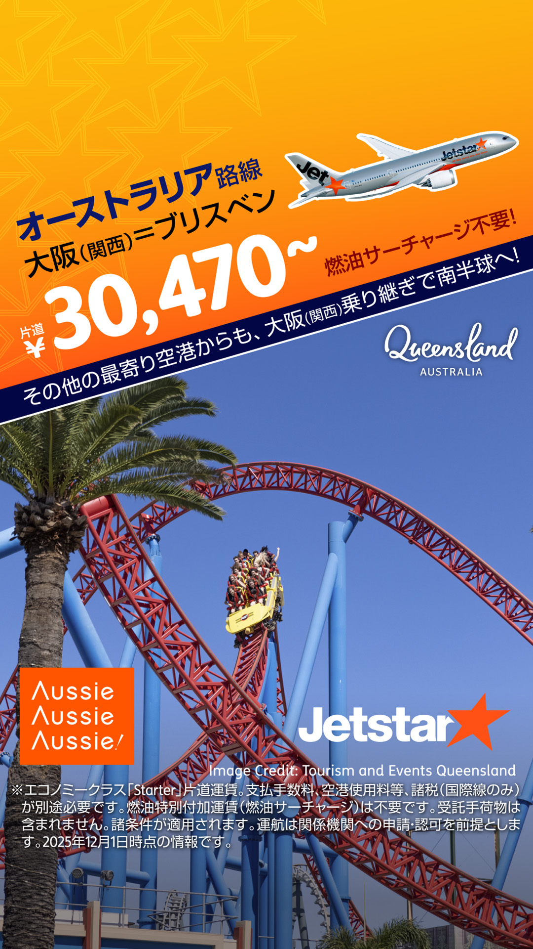 Jetstar Japan Facebook ad