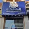 Almalika Pets Care
