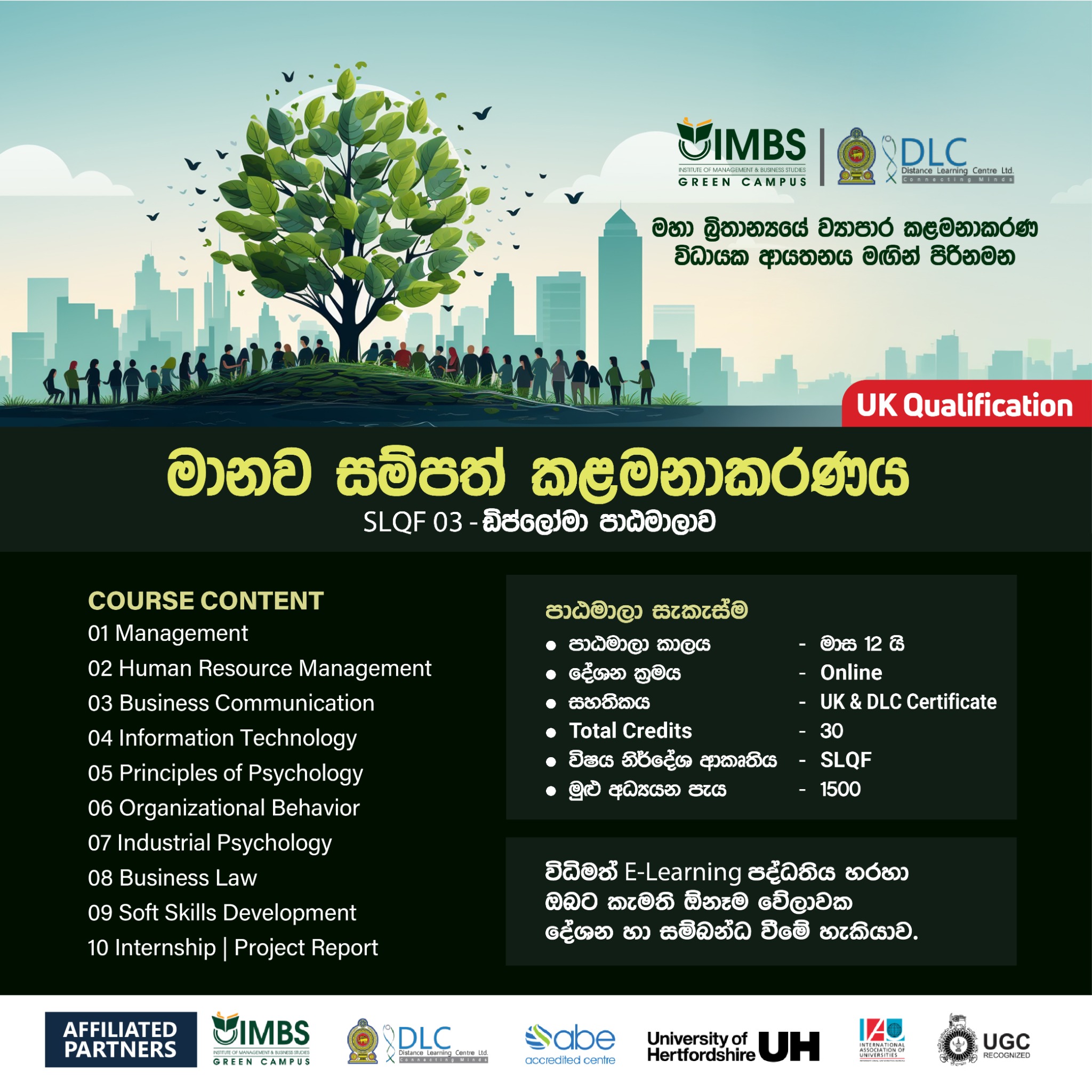 IMBS Green Campus Facebook ad