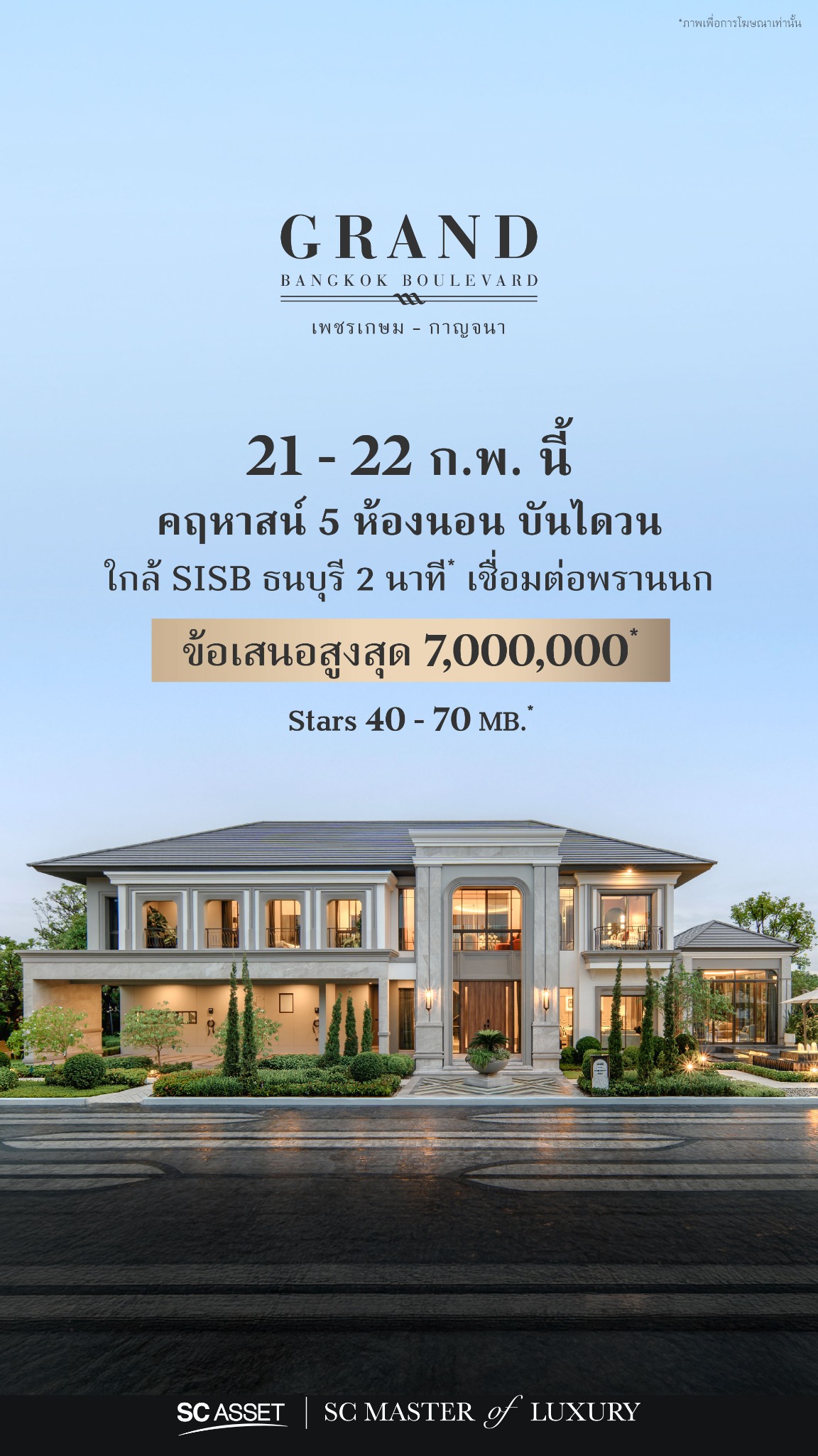 SC ASSET Facebook ad