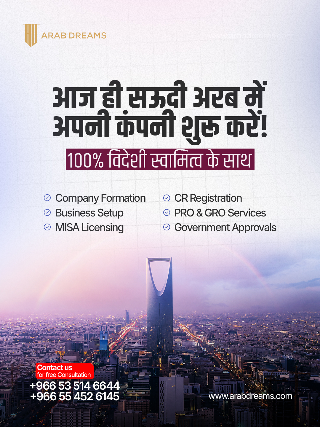 Arab Dreams Facebook ad: क्या आप सऊदी अरब में अपना बिजनेस शुरू…