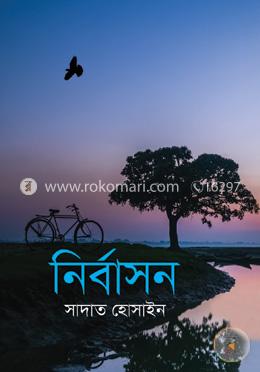 Rokomari Fiction Books Facebook ad