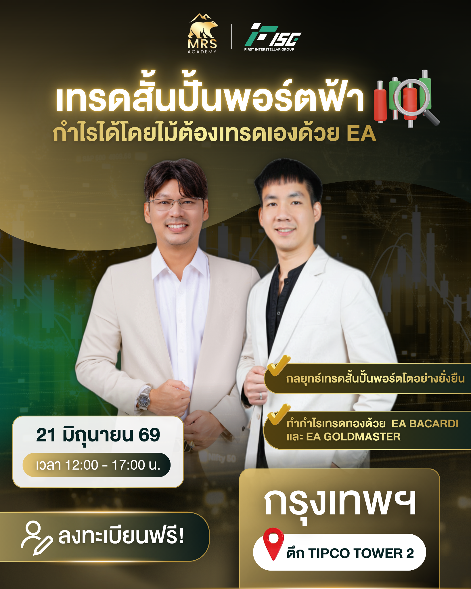 FX Trading Community Facebook ad: 10 ที่สุดท้าย