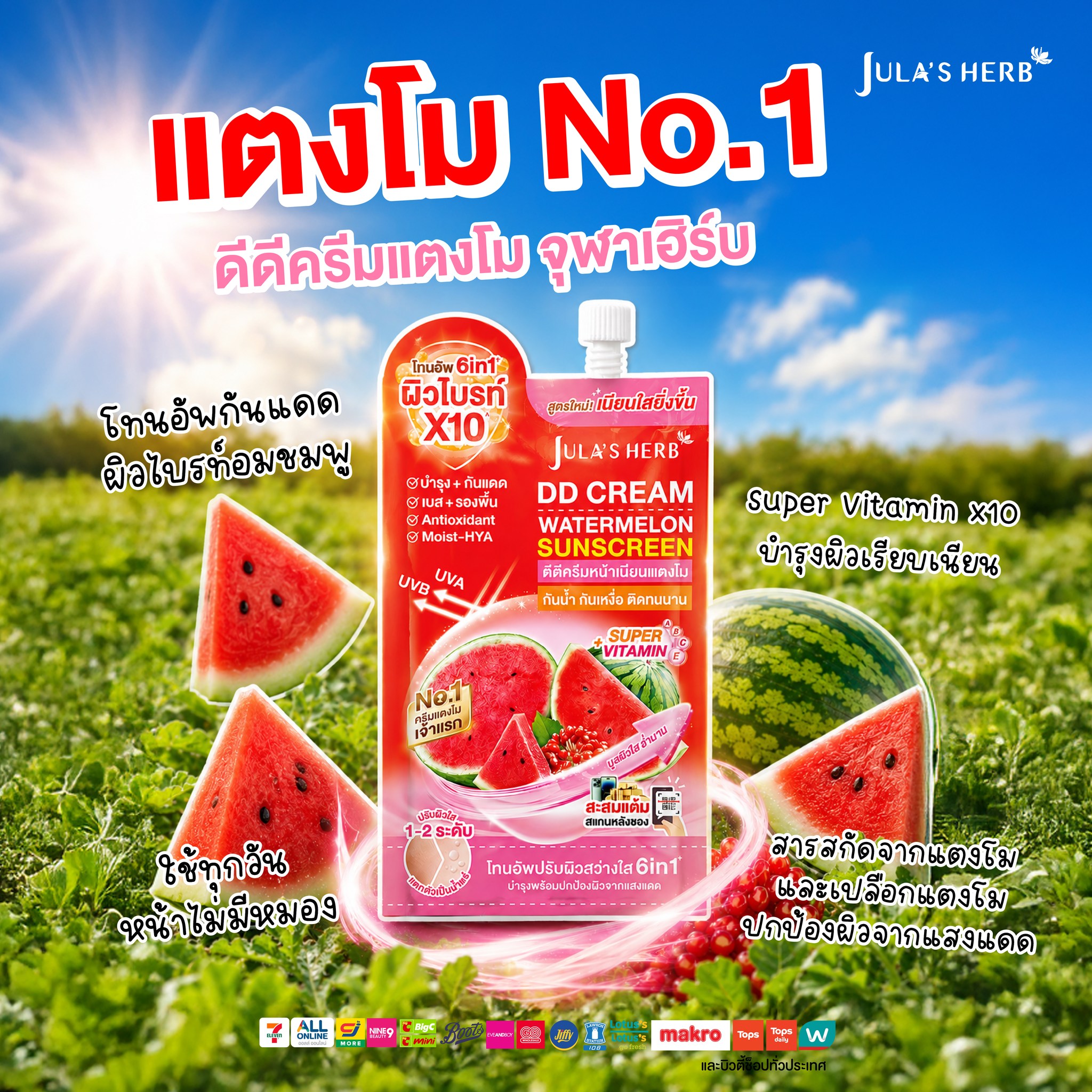 Jula's Herb Thailand Facebook ad