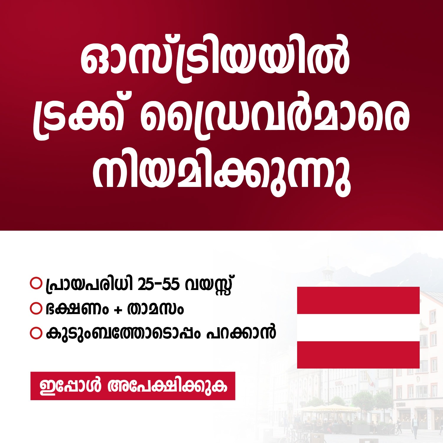 Blue Collar Jobs For Malayali Indians Facebook ad: കൂടുതൽ വിവരങ്ങൾക്ക് ഇപ്പോൾ അപേക്ഷിക്കുക
