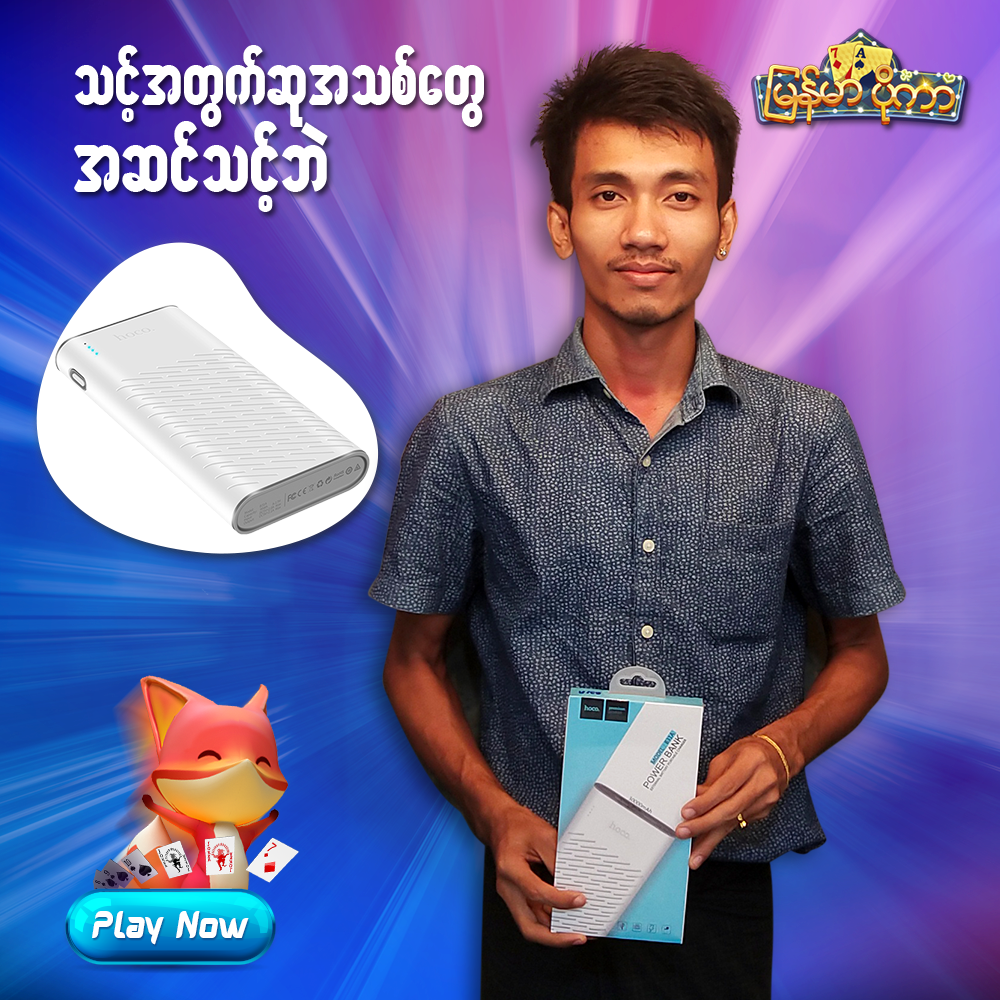 13ချပ် ပိုကာ Zingplay Facebook ad from Aug 30, 2023