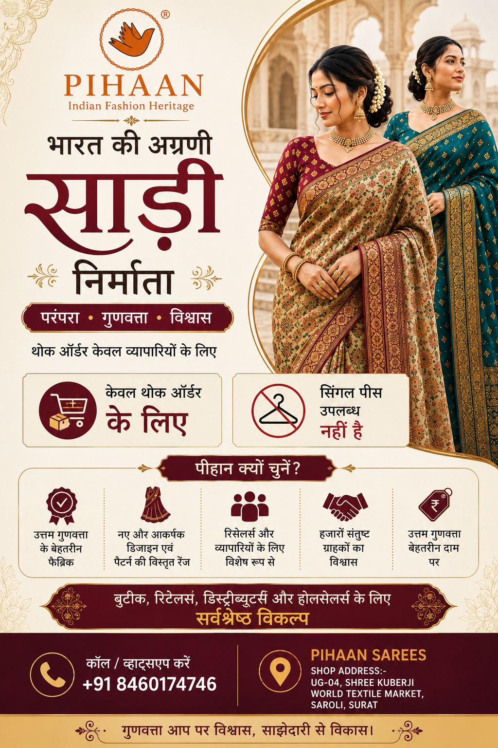Pihaan Facebook ad: New Wholesale Sarees