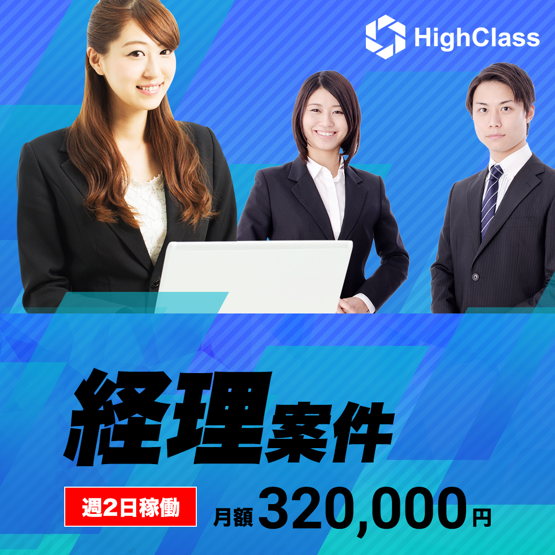 High Class【プロ人材による経営支援サービス】 Facebook ad