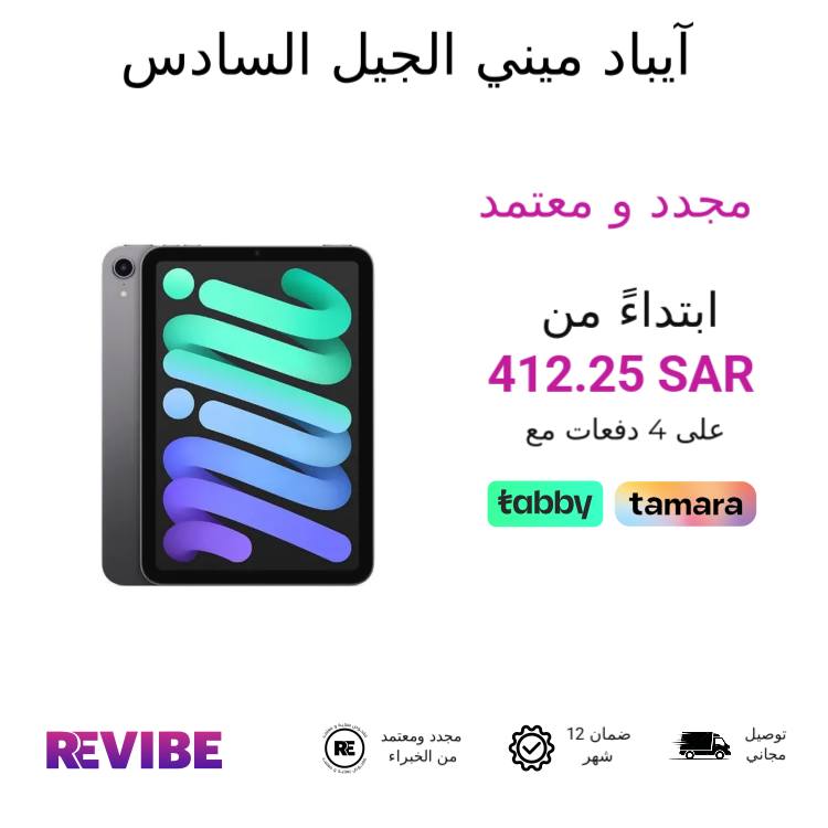 Revibe KSA Facebook ad