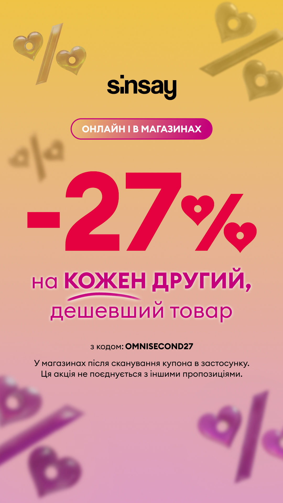 Sinsay Facebook ad