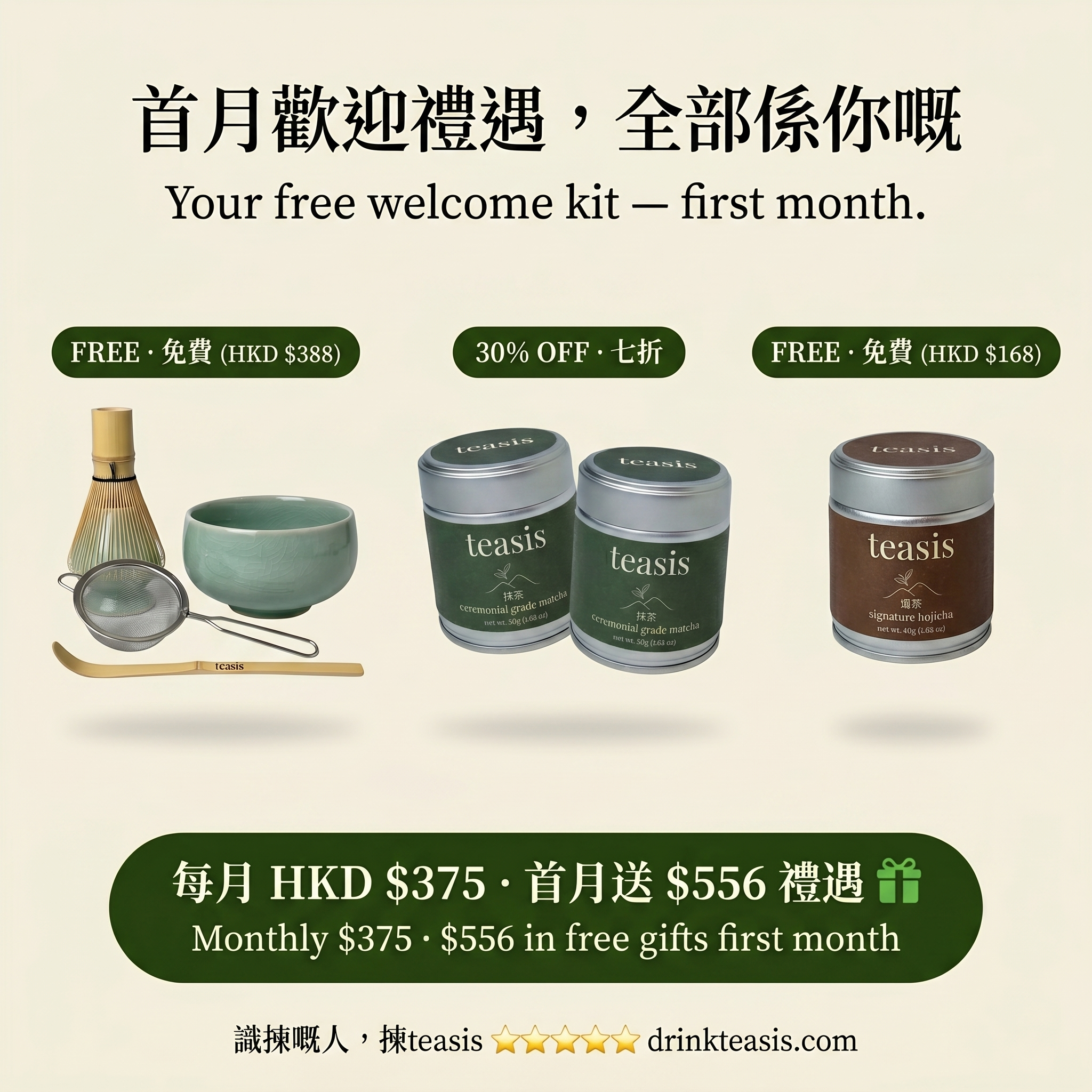 teasis Facebook ad
