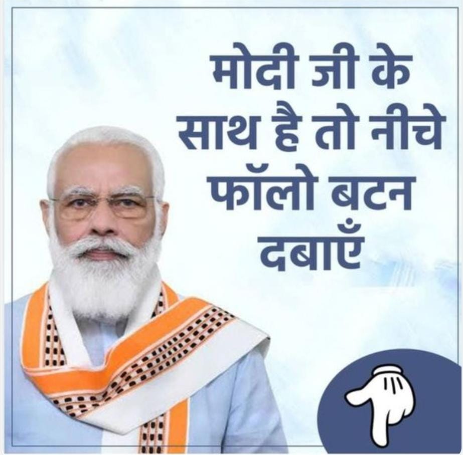 Pushkar Singh Dhami Facebook ad: Chief Minister of Uttarakhand