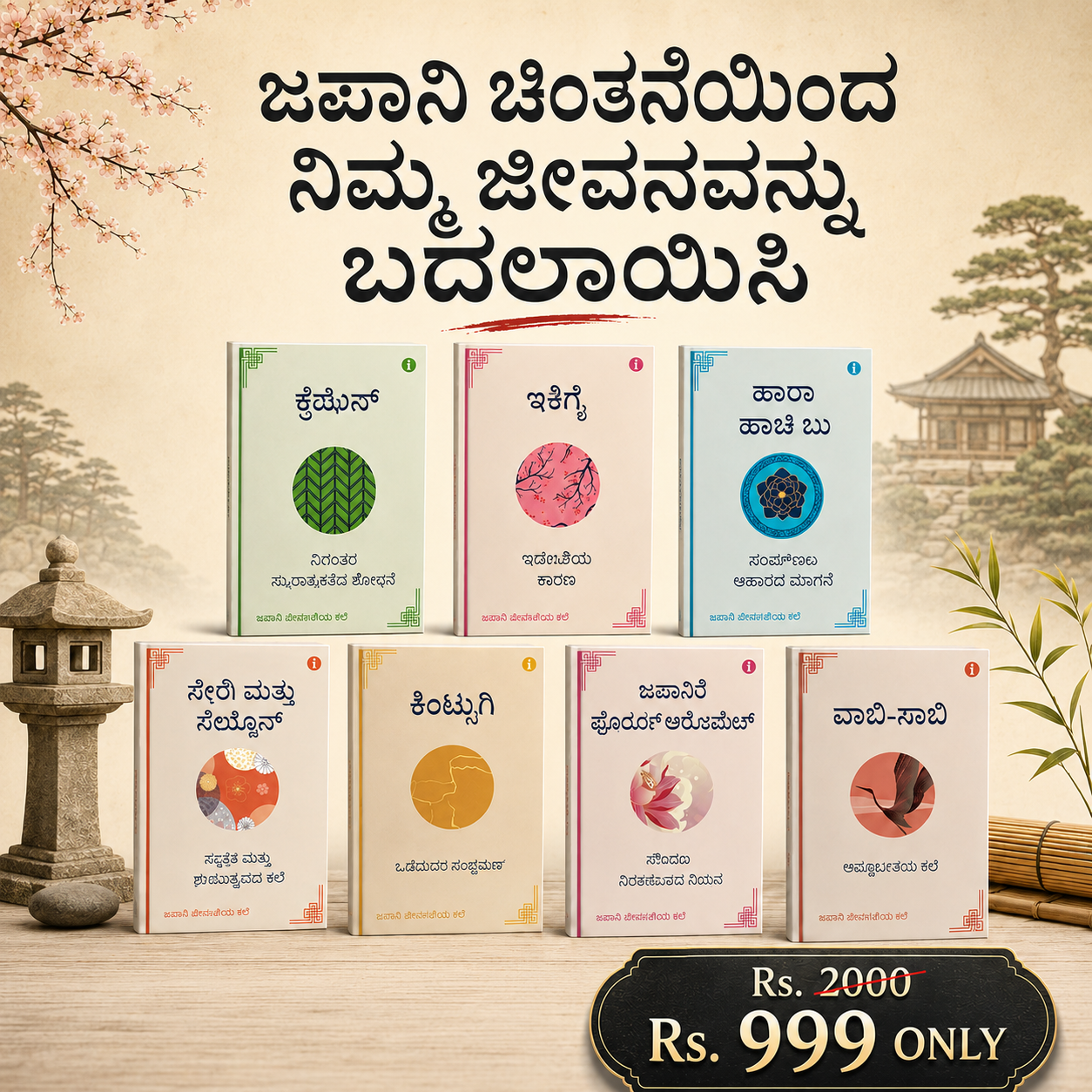 Westland Books Facebook ad