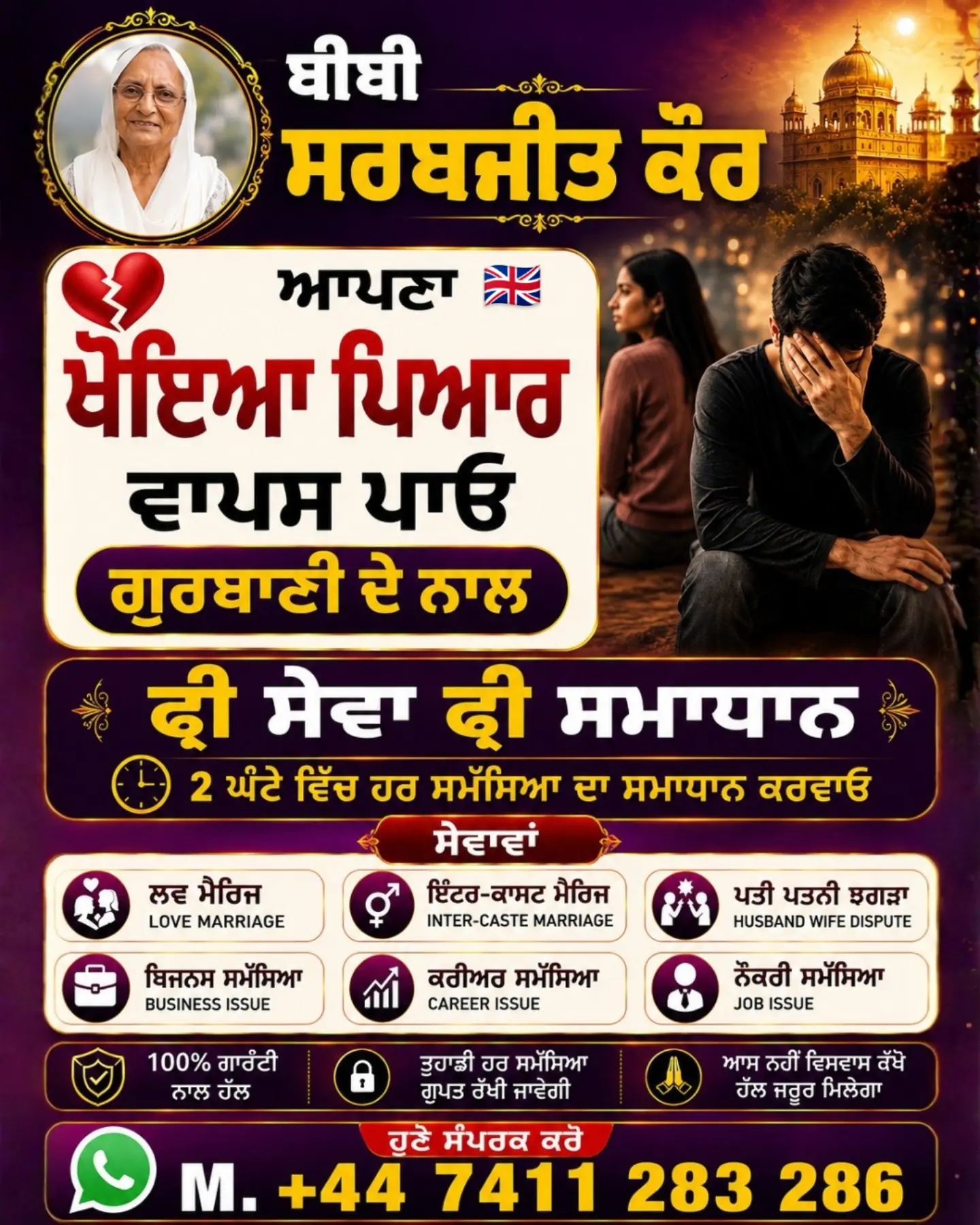 Astrologer Bibi Sarabjeet Kaur Facebook ad