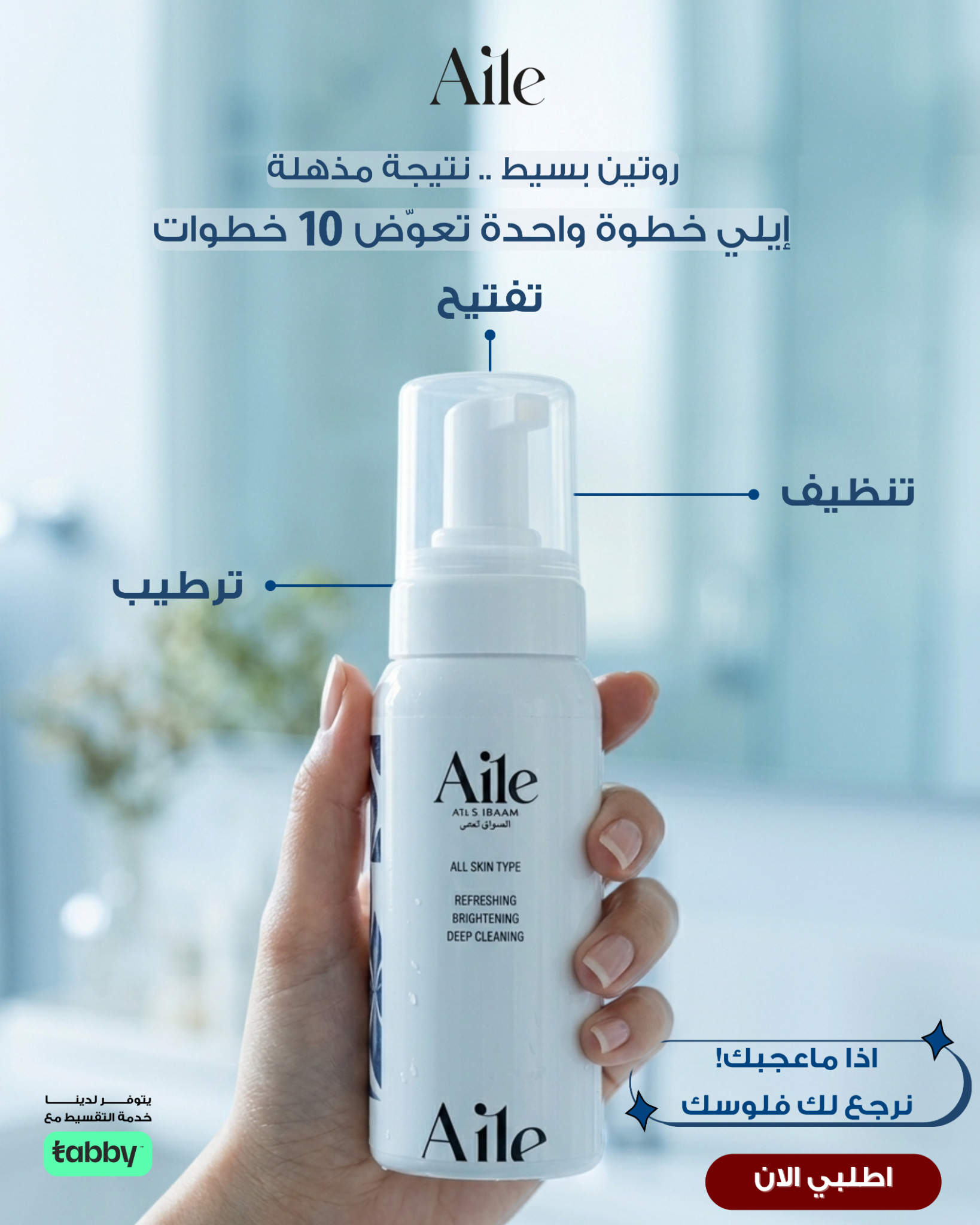 Aile-st Facebook ad from Jun 13, 2026