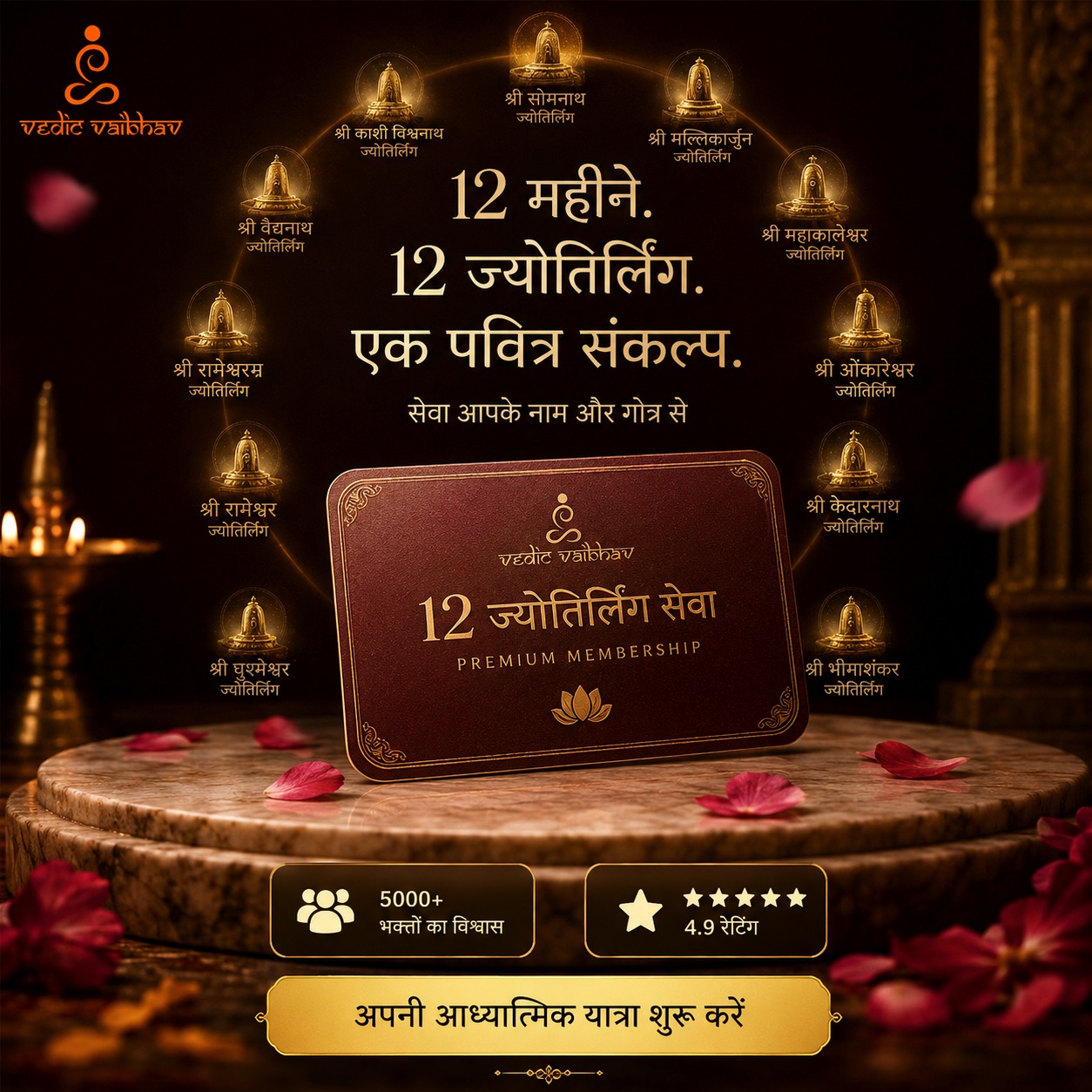 Vedic Vaibhav - Exploring Vedic Heritage Facebook ad
