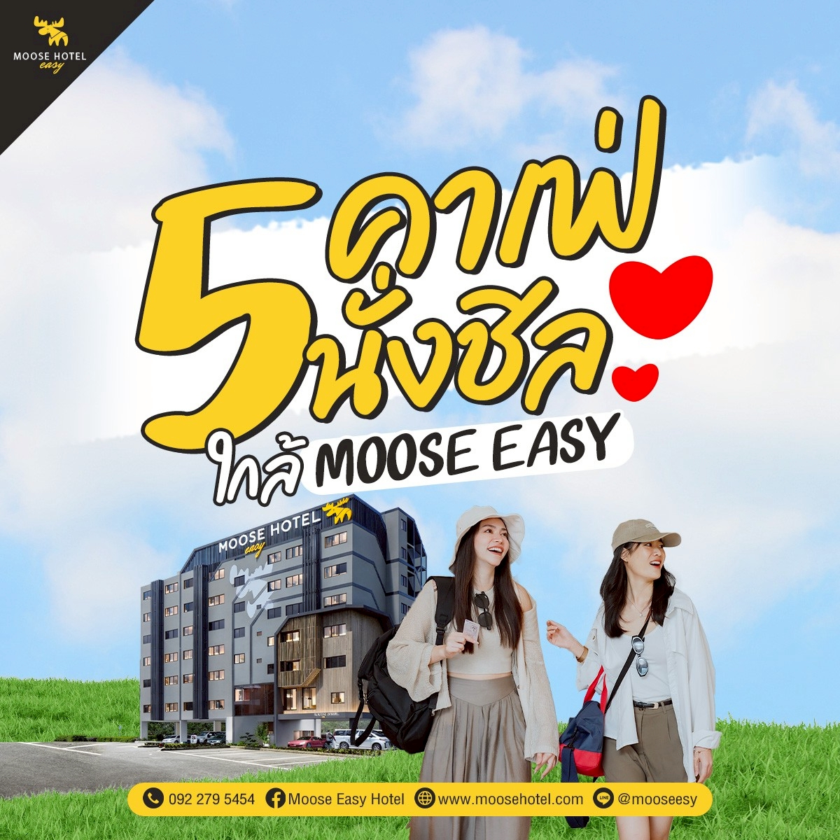 Moose EASY Hotel Facebook ad