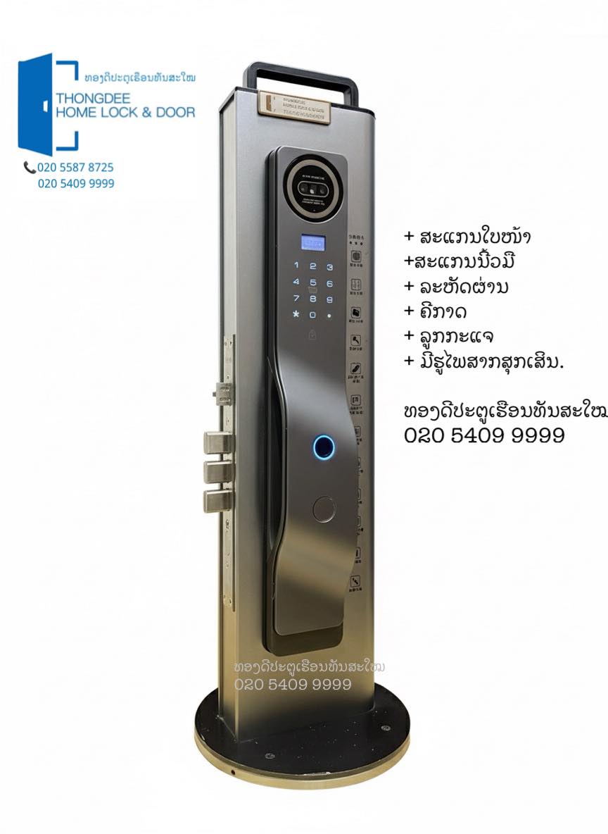 ທອງດີປະຕູເຮືອນ Thongdee HOME LOCK & DOOR Facebook ad: door lock ປອດໄພ ທັນສະໃໝ ໃຊ້ງານງ່າຍ ຕອບໂຈດທຸກບ້ານ