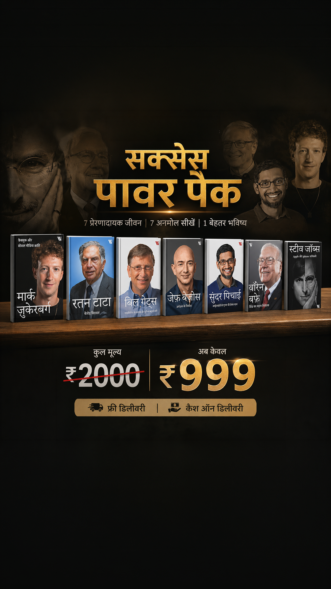 Top Business Books Facebook ad
