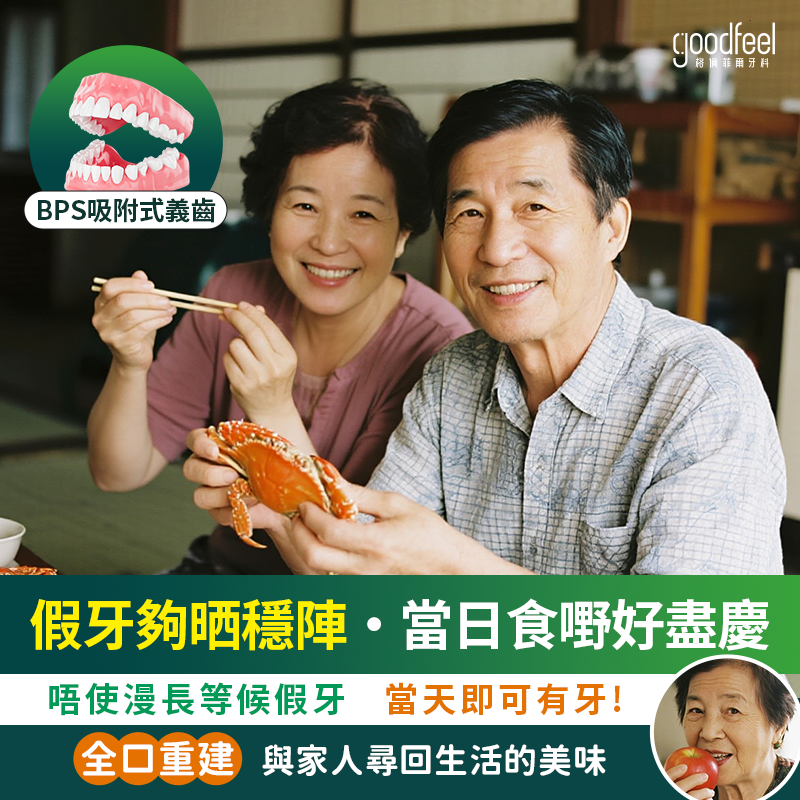 格倫菲爾牙科咨詢中心 Facebook ad