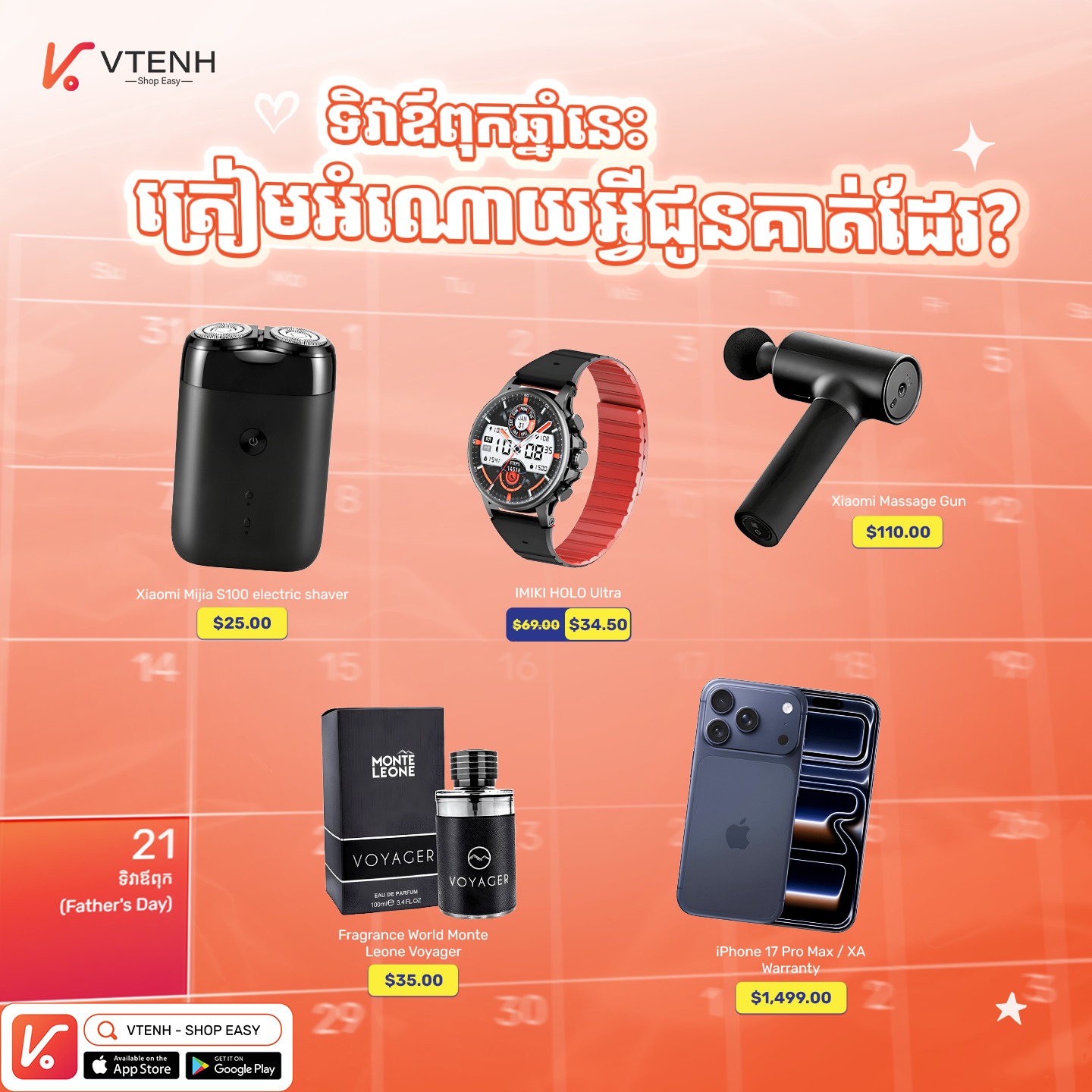 VTENH Facebook ad: ទិវាឪពុកឆ្នាំនេះ ត្រៀមអំណោយអ្វីជូនគាត់ដែរ?