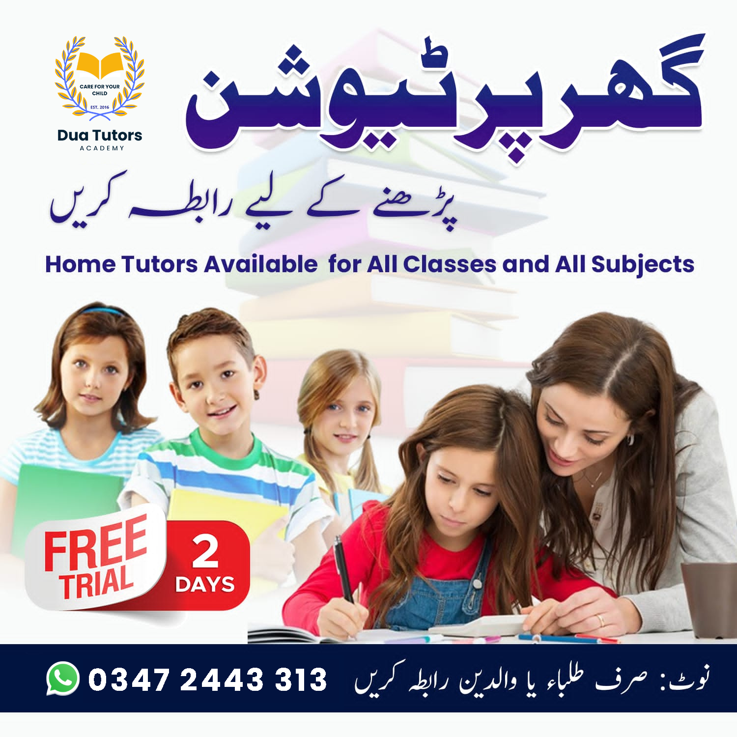 Dua Tutors Academy Facebook ad: Book Your FREE Trial Today