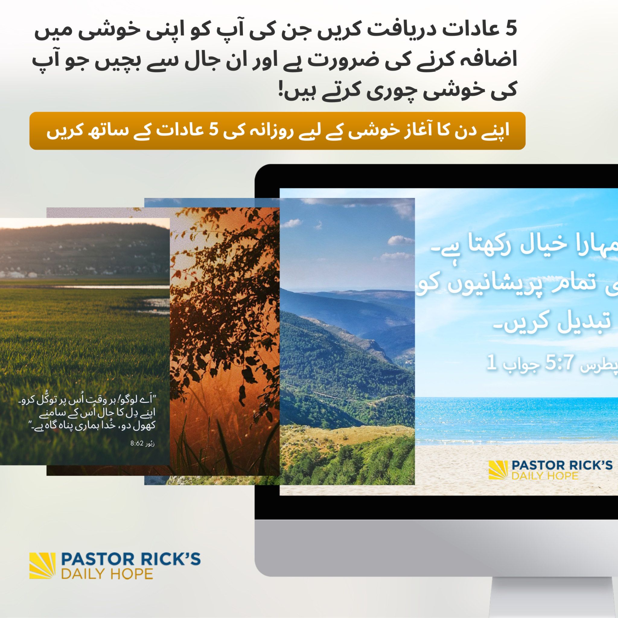 Pastor Rick's Daily Hope Facebook ad