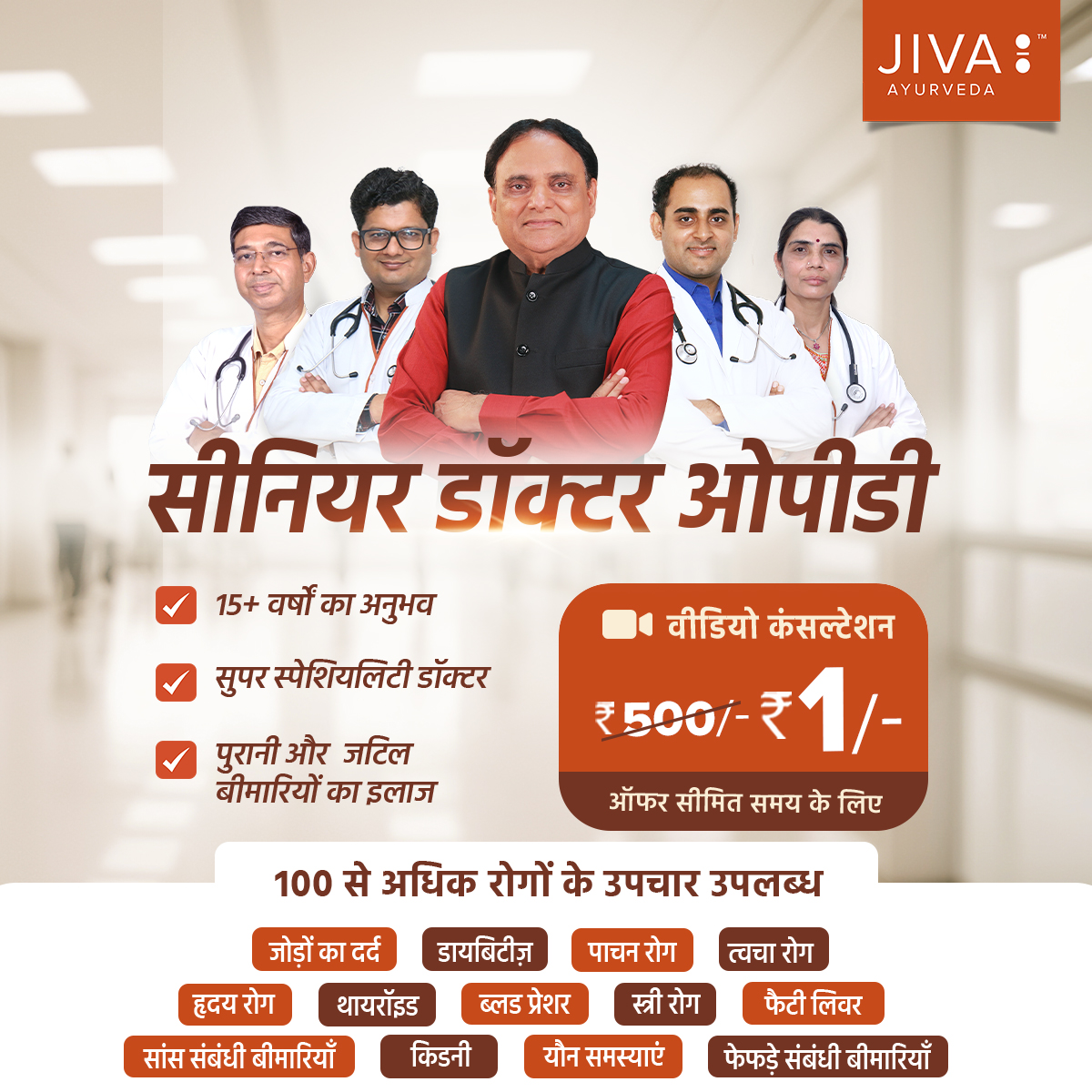 Jiva Ayurveda Facebook ad